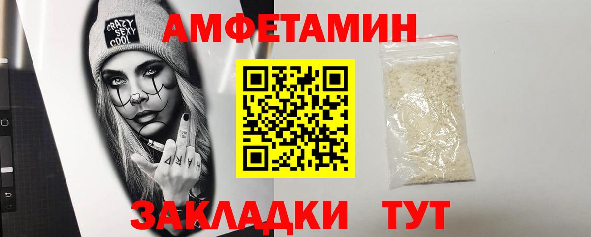 АМФЕТАМИН  маркетплейс клад  Кисловодск  Amphetamine Розовый  Вход с VPN 