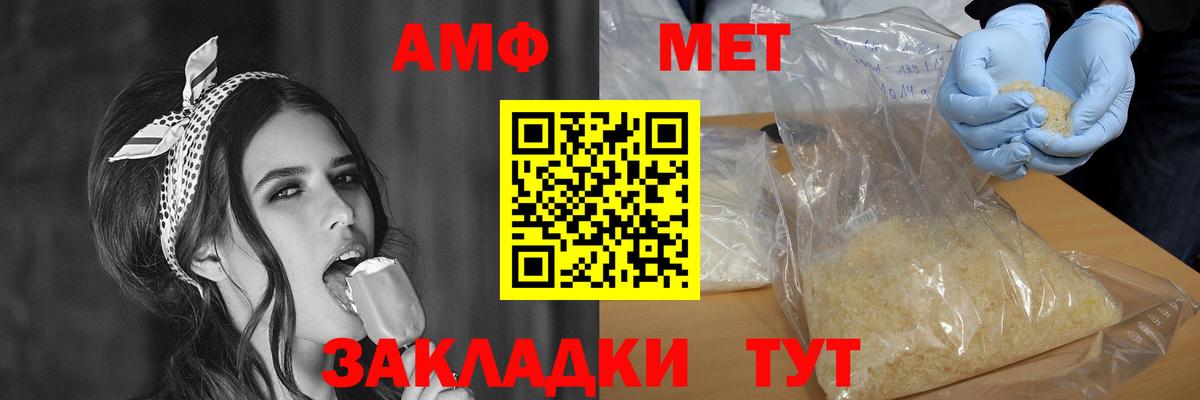 Амфетамин Розовый Кисловодск