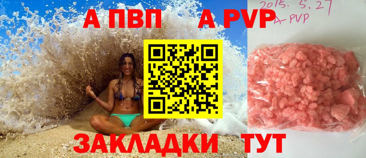 Кисловодск  Alpha PVP крисы CK  Alpha PVP  Alpha-PVP крисы CK  Alpha-PVP кристаллы  Вход с VPN 
