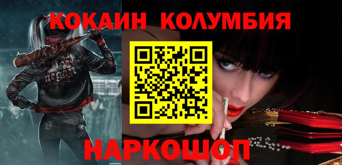 Кокаин Перу Кисловодск