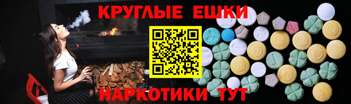 Кисловодск  ЭКСТАЗИ  Вход с VPN  Ecstasy 99% 