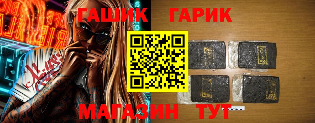 ГАШИШ гашик Кисловодск
