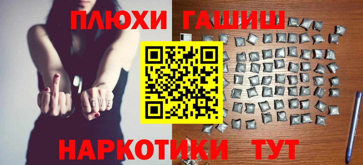 ГАШ 40% ТГК  Вход с VPN  Кисловодск  Гашиш индика сатива 