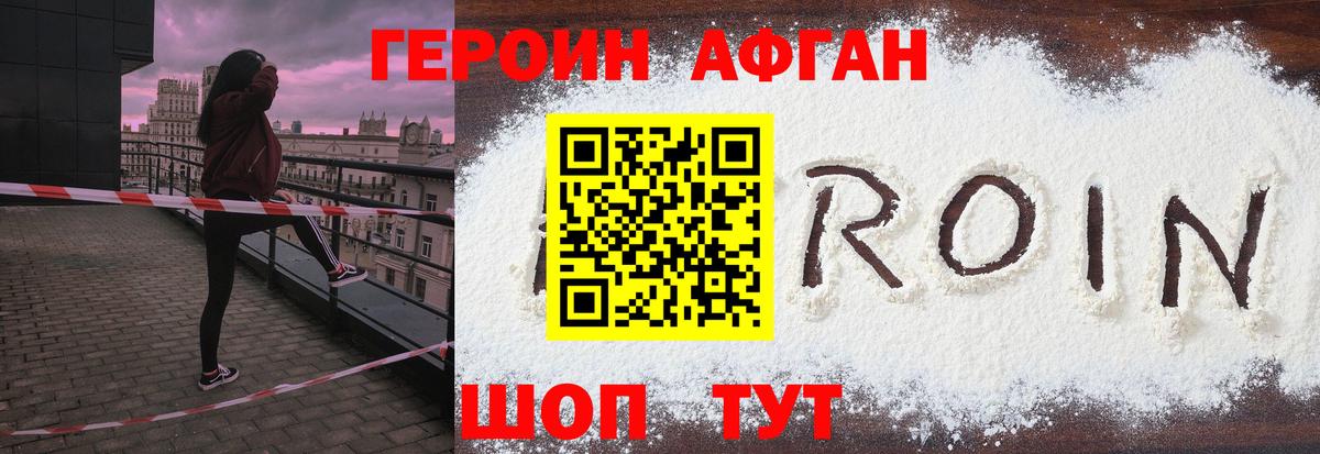 Героин герыч Кисловодск