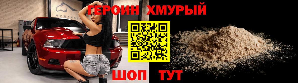Героин  Вход с VPN  Кисловодск  ГЕРОИН герыч 