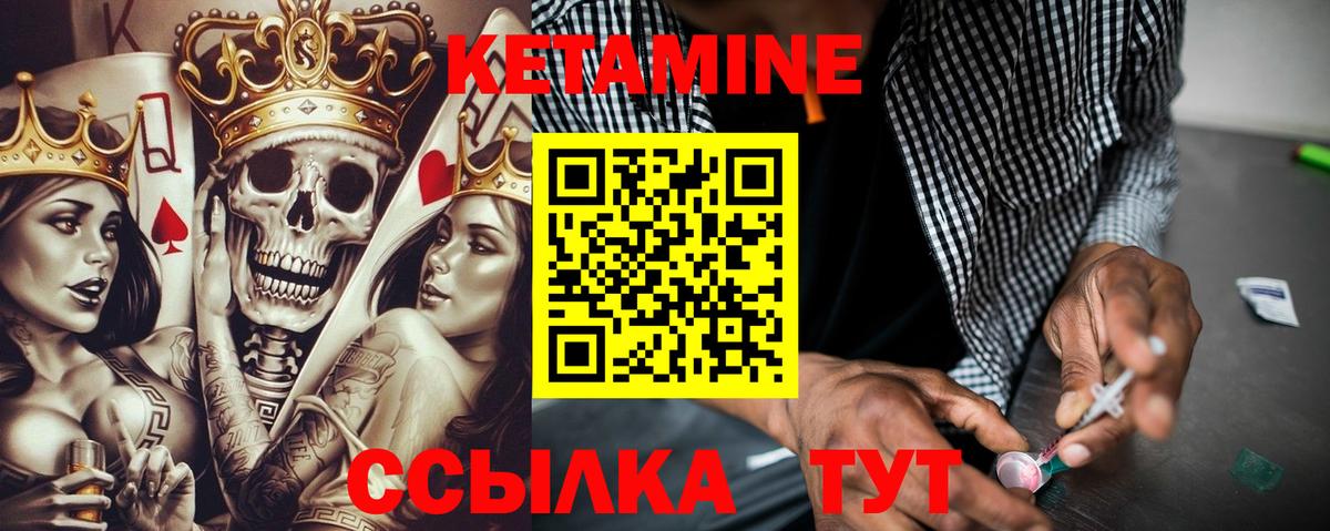 Кетамин VHQ Кисловодск