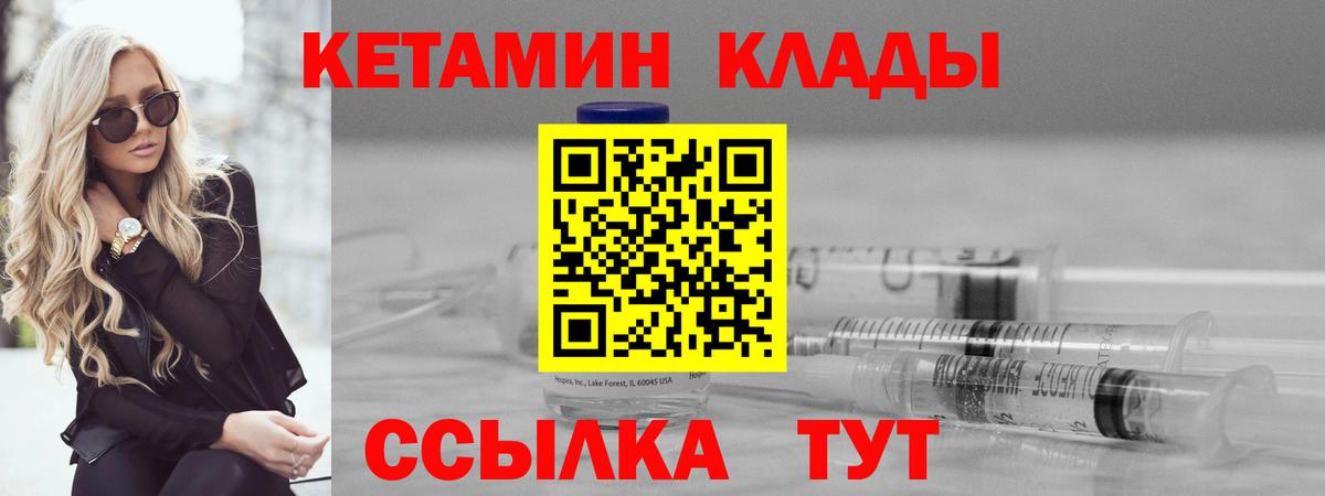 Кетамин VHQ  Вход с VPN  Кетамин VHQ  Кисловодск 