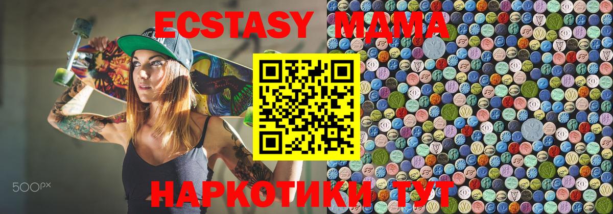 МДМА молли Кисловодск