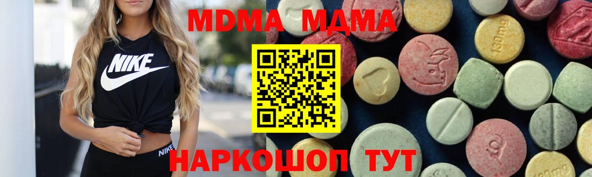 Кисловодск  MDMA Molly  MDMA crystal  Вход с VPN 