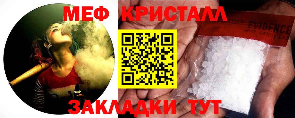 Меф мука Кисловодск
