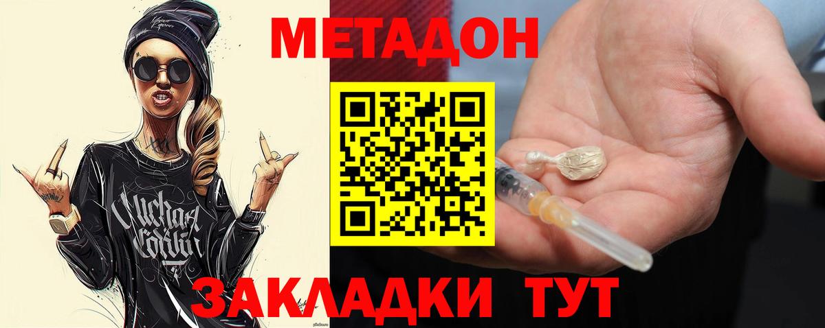 Метадон VHQ Кисловодск