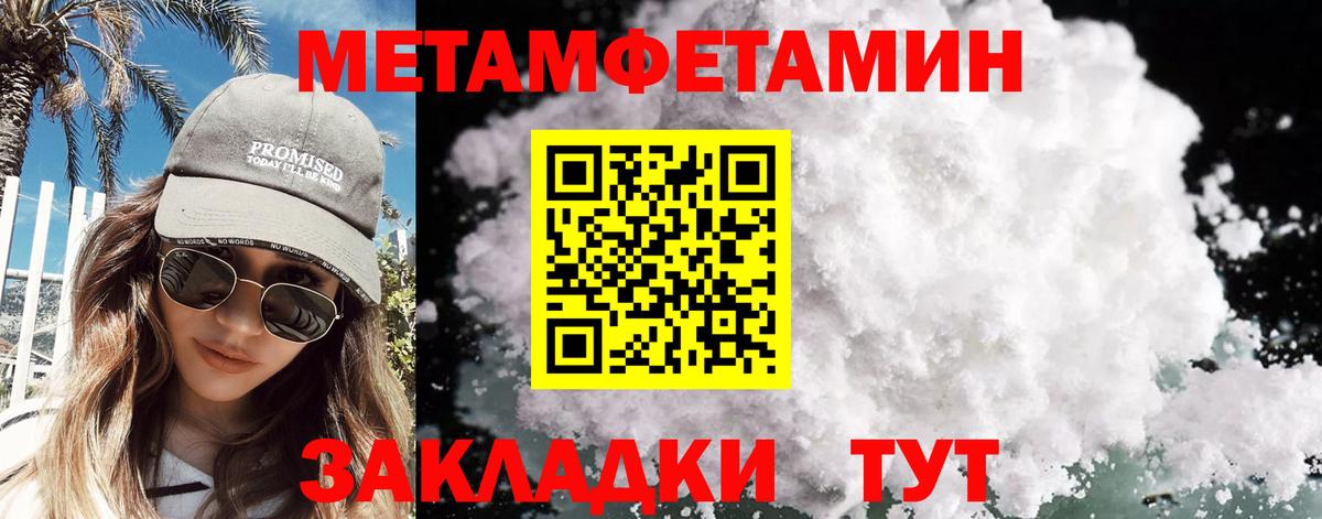 Первитин витя Кисловодск