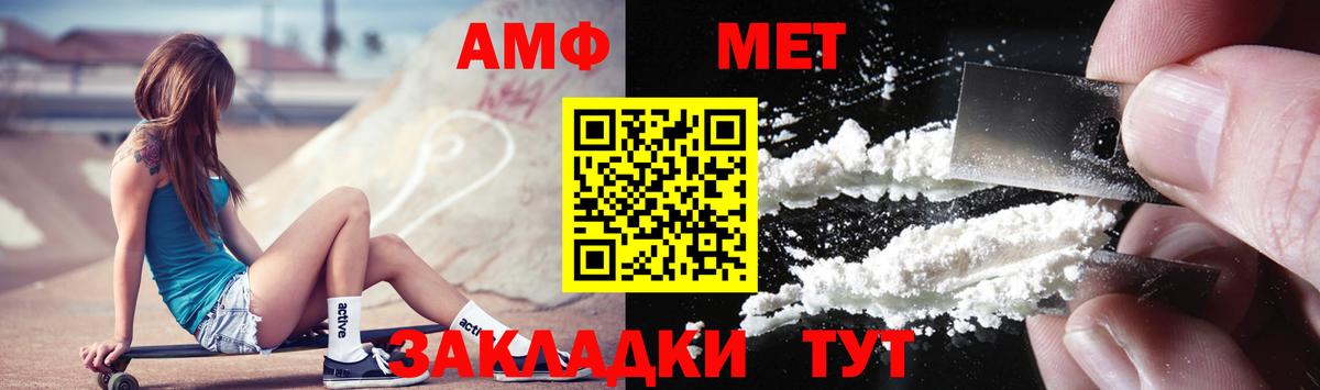 Первитин Methamphetamine  Первитин Methamphetamine  Вход с VPN  Кисловодск 