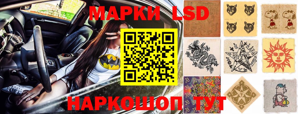 Наркотические марки 1,5мг Кисловодск