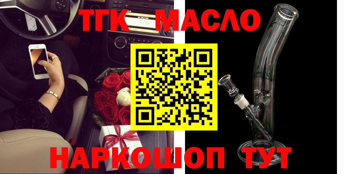 ТГК Wax  Вход с VPN  Кисловодск  Дистиллят ТГК жижа 